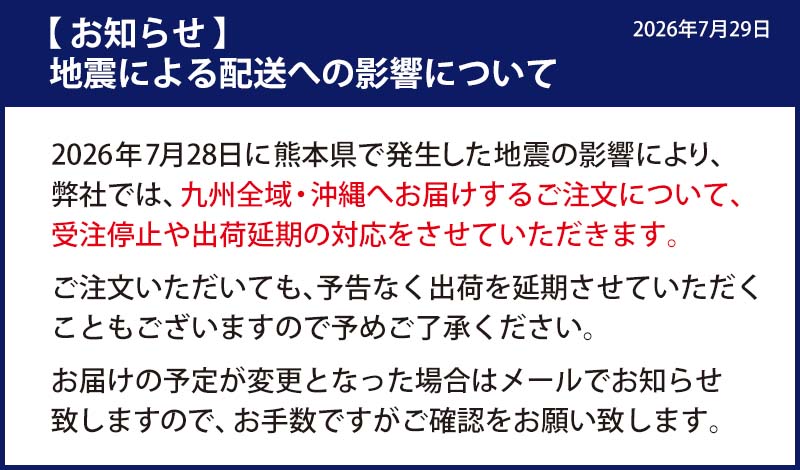 地震災害