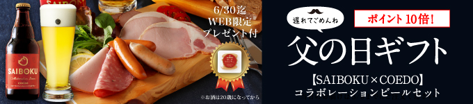 ビールギフト