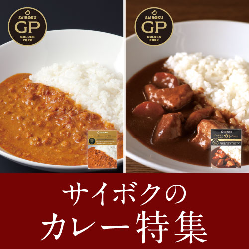 レトルトカレー
