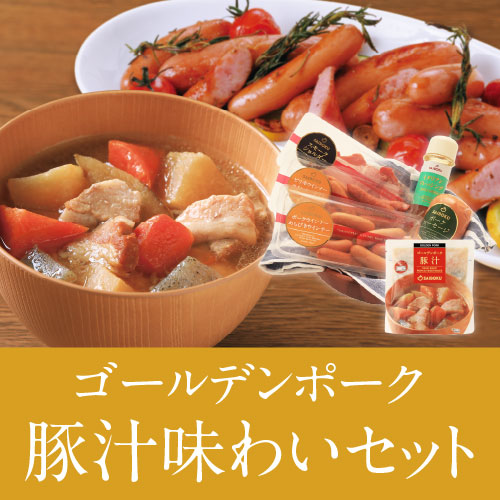 豚汁味わいセット