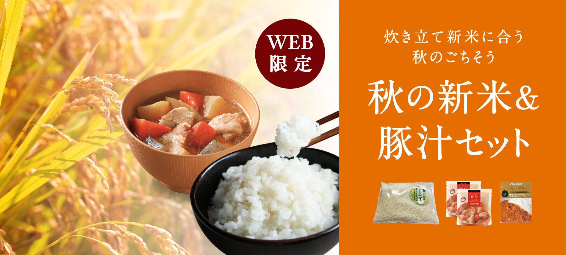 ハム・お肉の専門店｜サイボク【公式通販サイト】