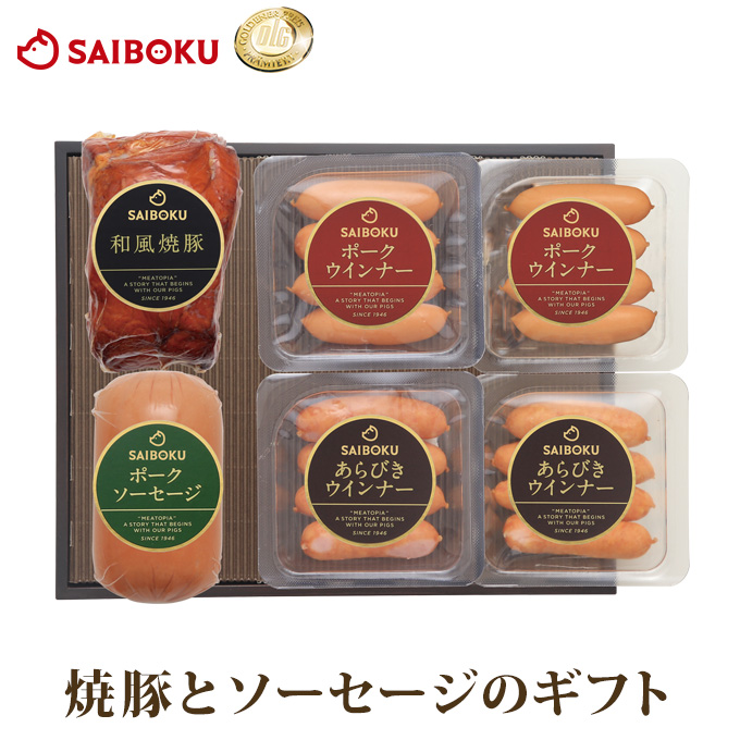 焼豚とソーセージ2種のギフトセット 46FC