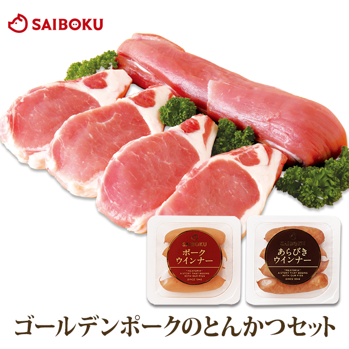 ゴールデンポークのとんかつセット