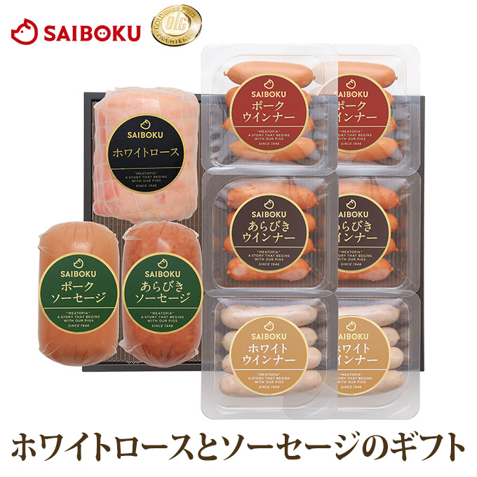 ホワイトロース ハムとソーセージのギフト 83FG