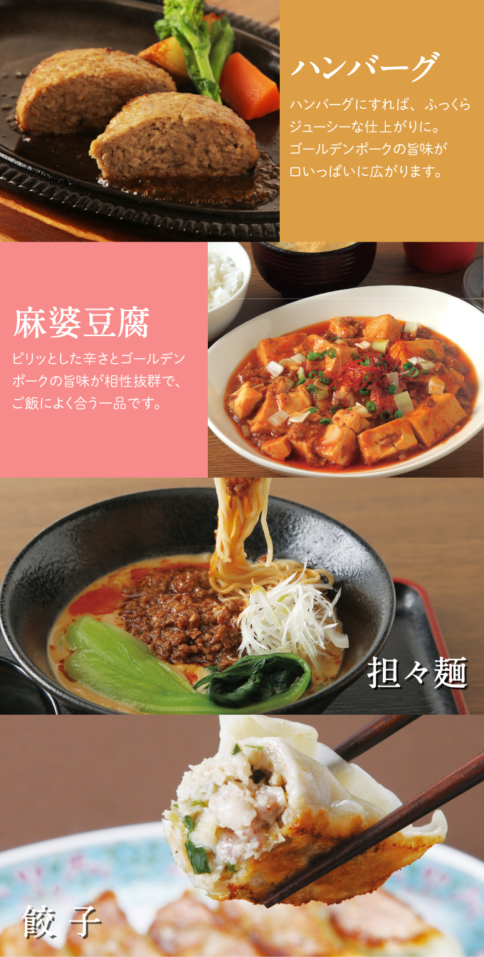 冷凍挽肉アレンジ料理