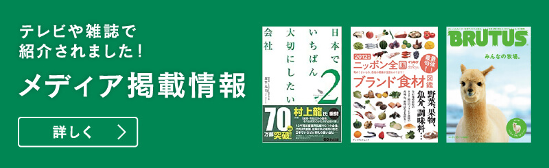 メディア掲載情報