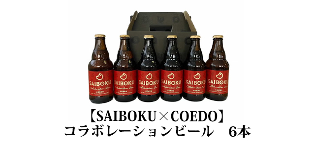 ビール６本