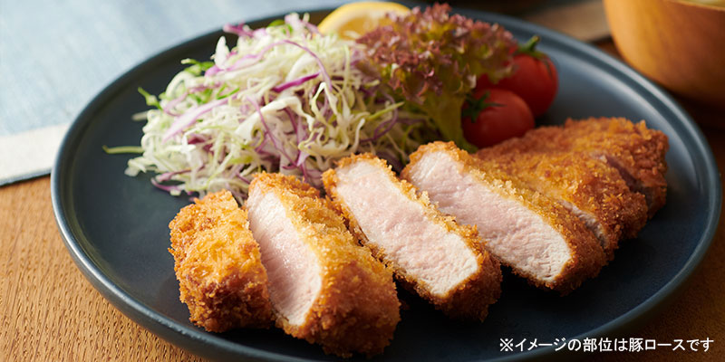 コクと旨味のゴールデンポークはガッツリ系の料理にぴったり