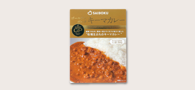 GPキーマカレー