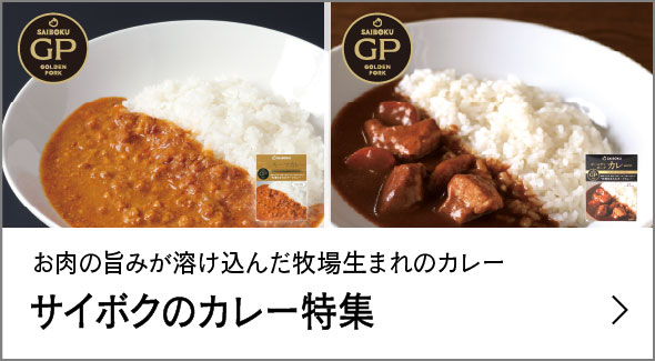 レトルトカレー