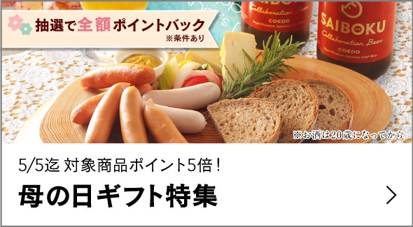 母の日ギフト