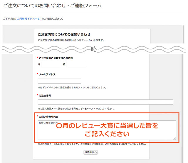 お問い合わせフォーム