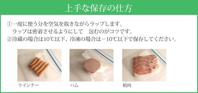 上手な保存の仕方