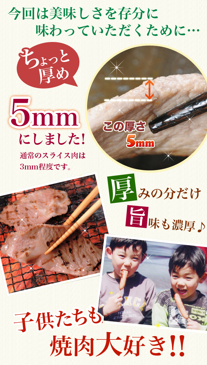 厚切り焼肉セット