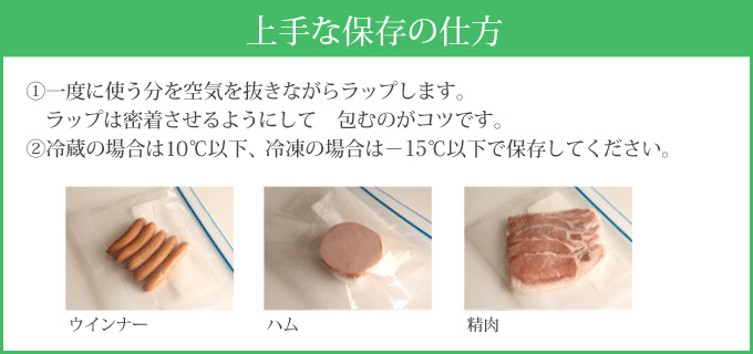 上手な保存の仕方