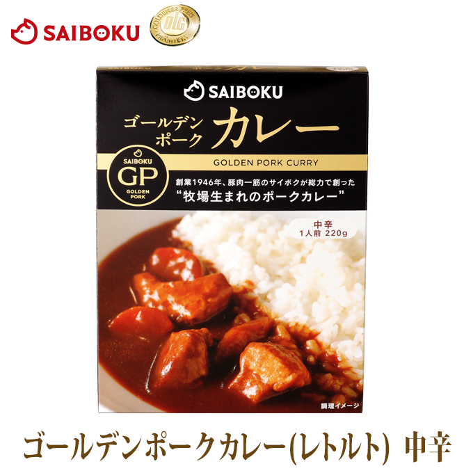 ゴールデンポークカレー