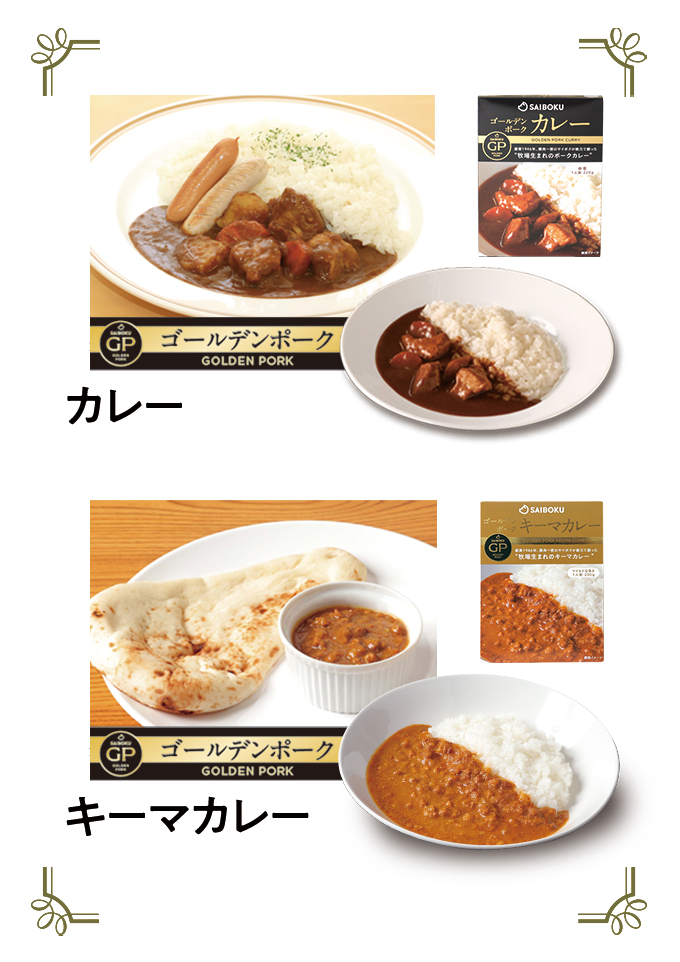 キーマカレー