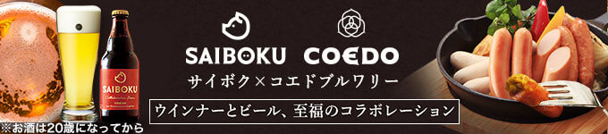 ビール説明