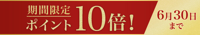 父の日ギフト 期間眼底プレゼント付き