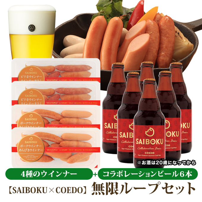 サイボクハム公式通販：通販限定 お取り寄せセット 牧場産直