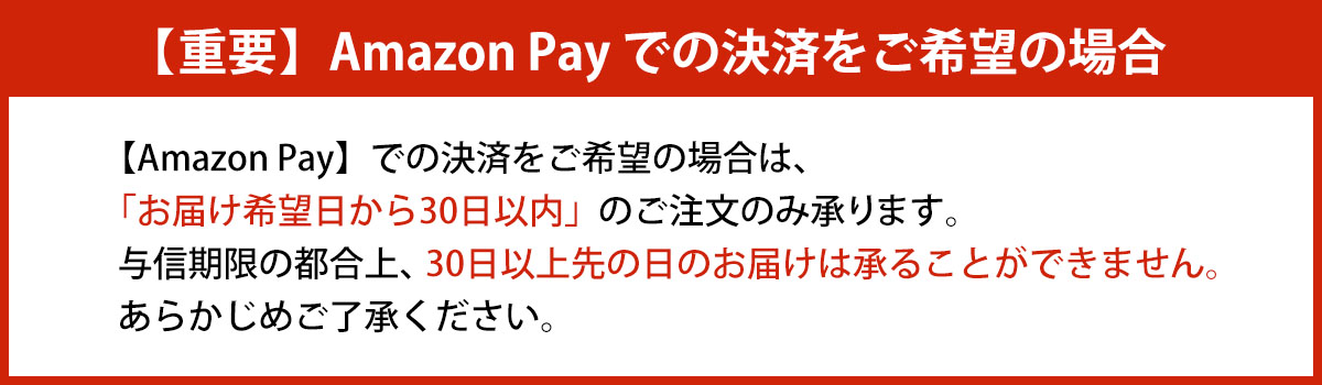 AmazonPayでの決済ついて