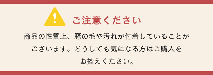 GP背脂10kg注意事項