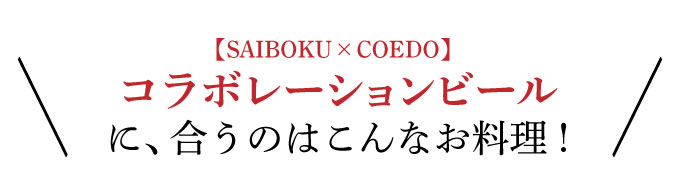 ビール6本セット
