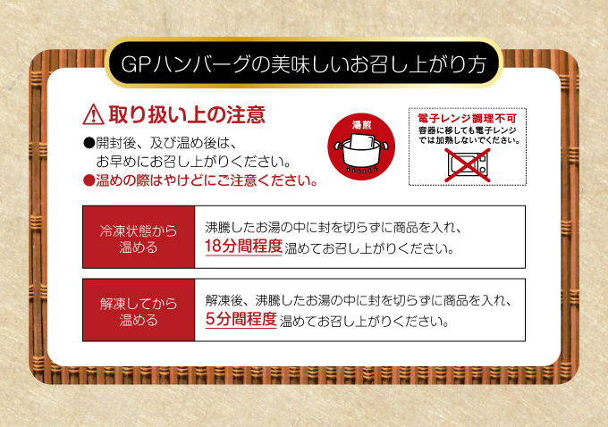 冷凍GPハンバーグ