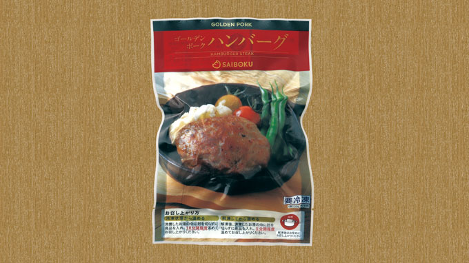 冷凍GPハンバーグ
