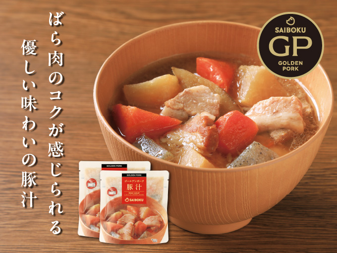 GP豚汁