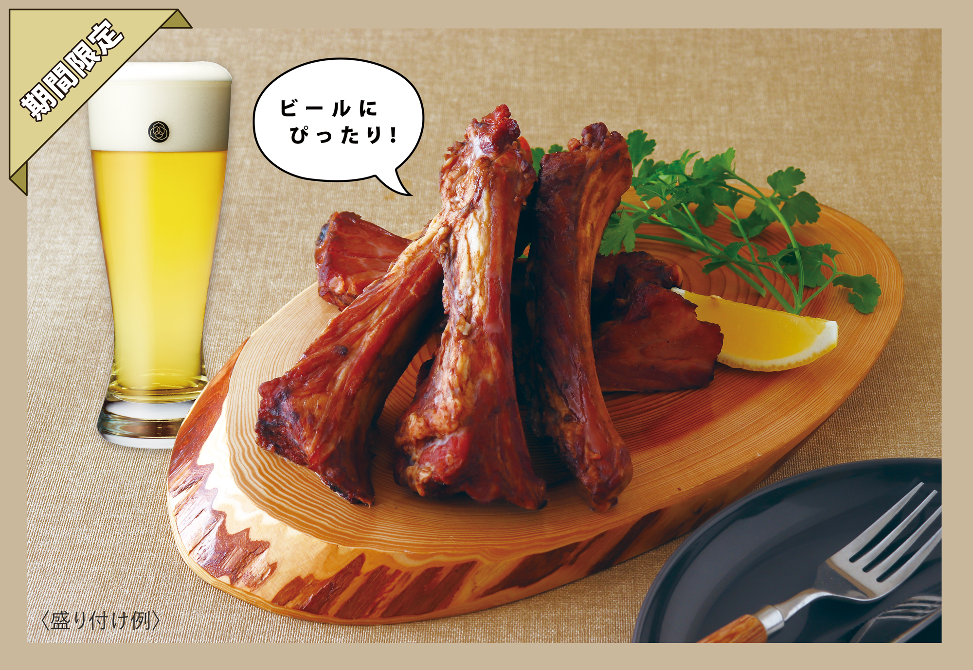 スペアリブページ　セット 期間限定 味付けスペアリブ 骨付き豚バラ肉のお取り寄せ通販｜サイボク