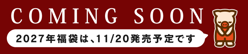 予告 