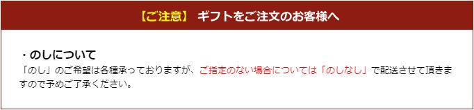 のしについて