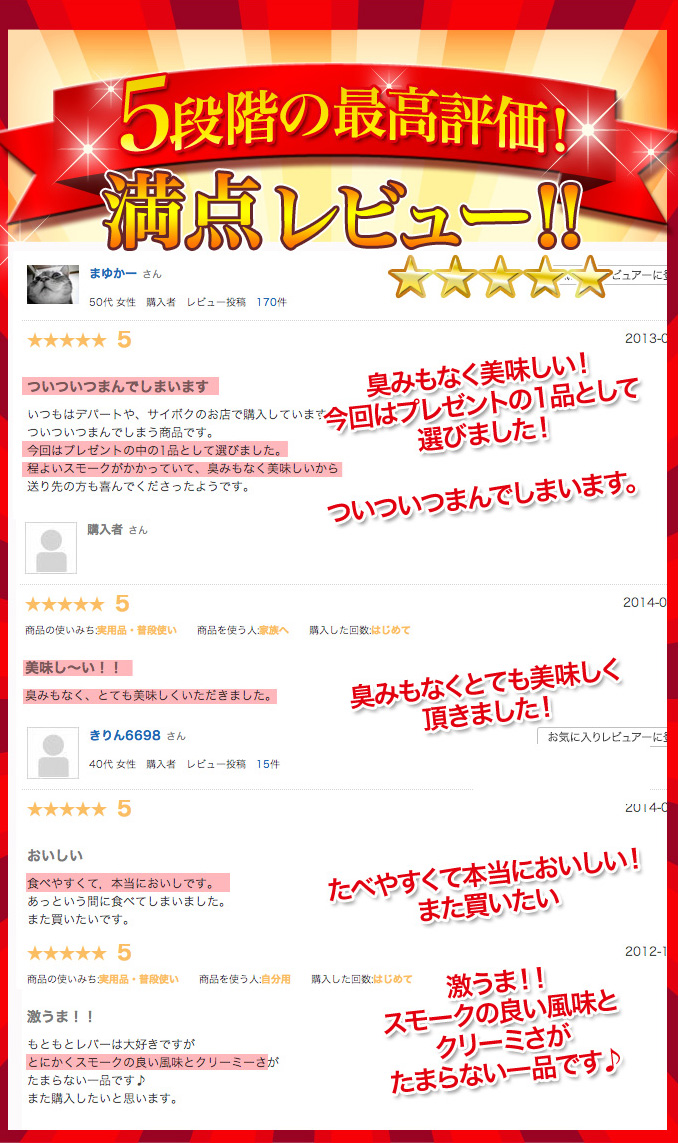 スモークレバー