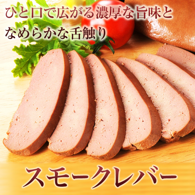スモークレバー