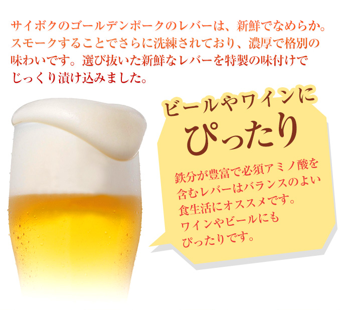 スモークレバー
