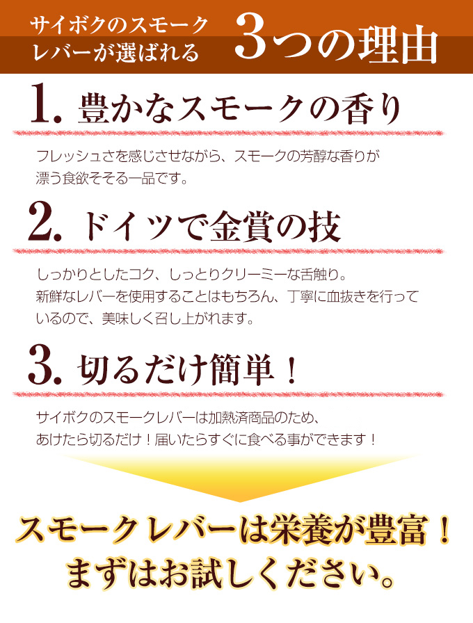 スモークレバー