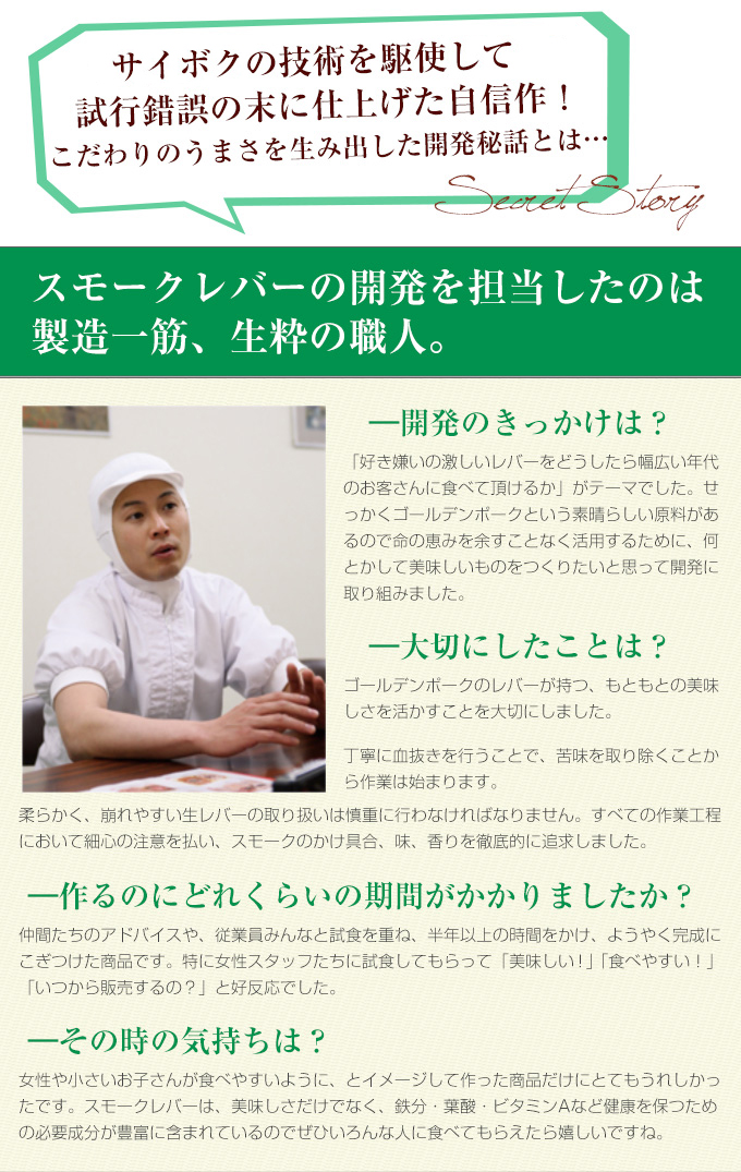 スモークレバー