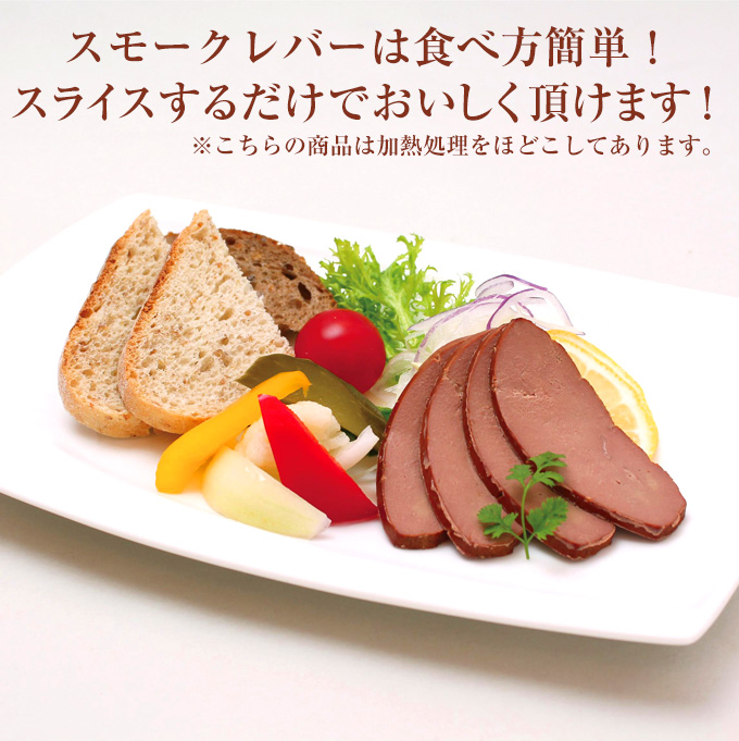 スモークレバー
