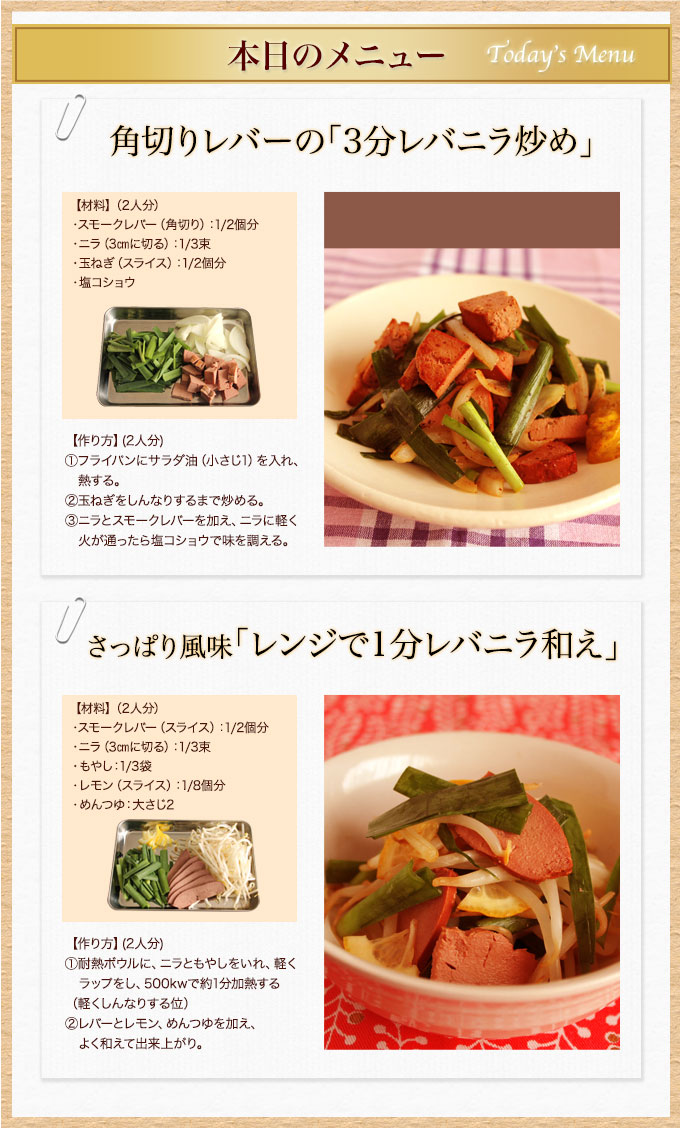 スモークレバー