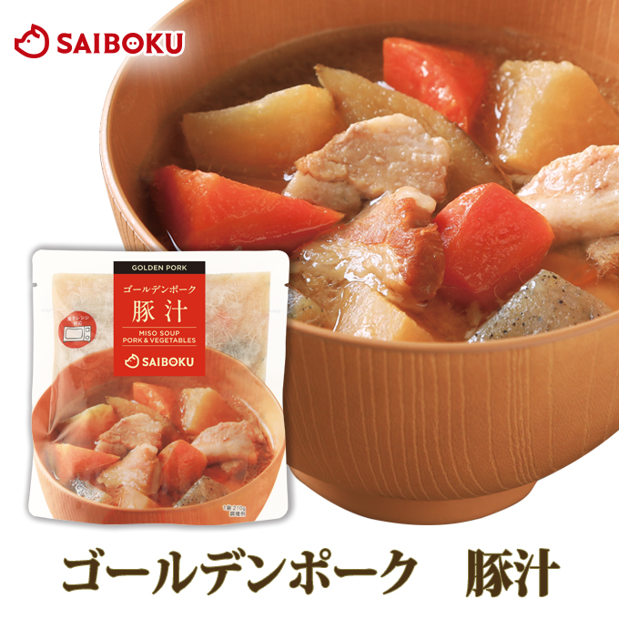 ゴールデンポーク 豚汁