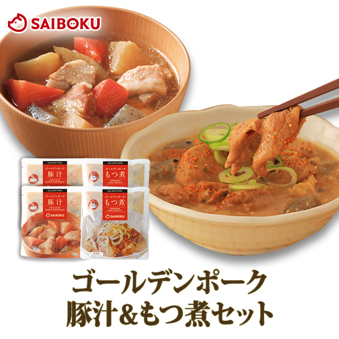 豚汁・もつ煮セット
