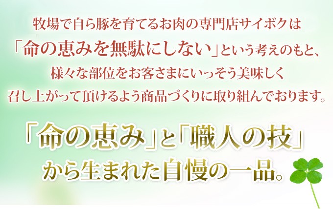 「命の恵み」と「職人の技」から生まれた自慢の一品。