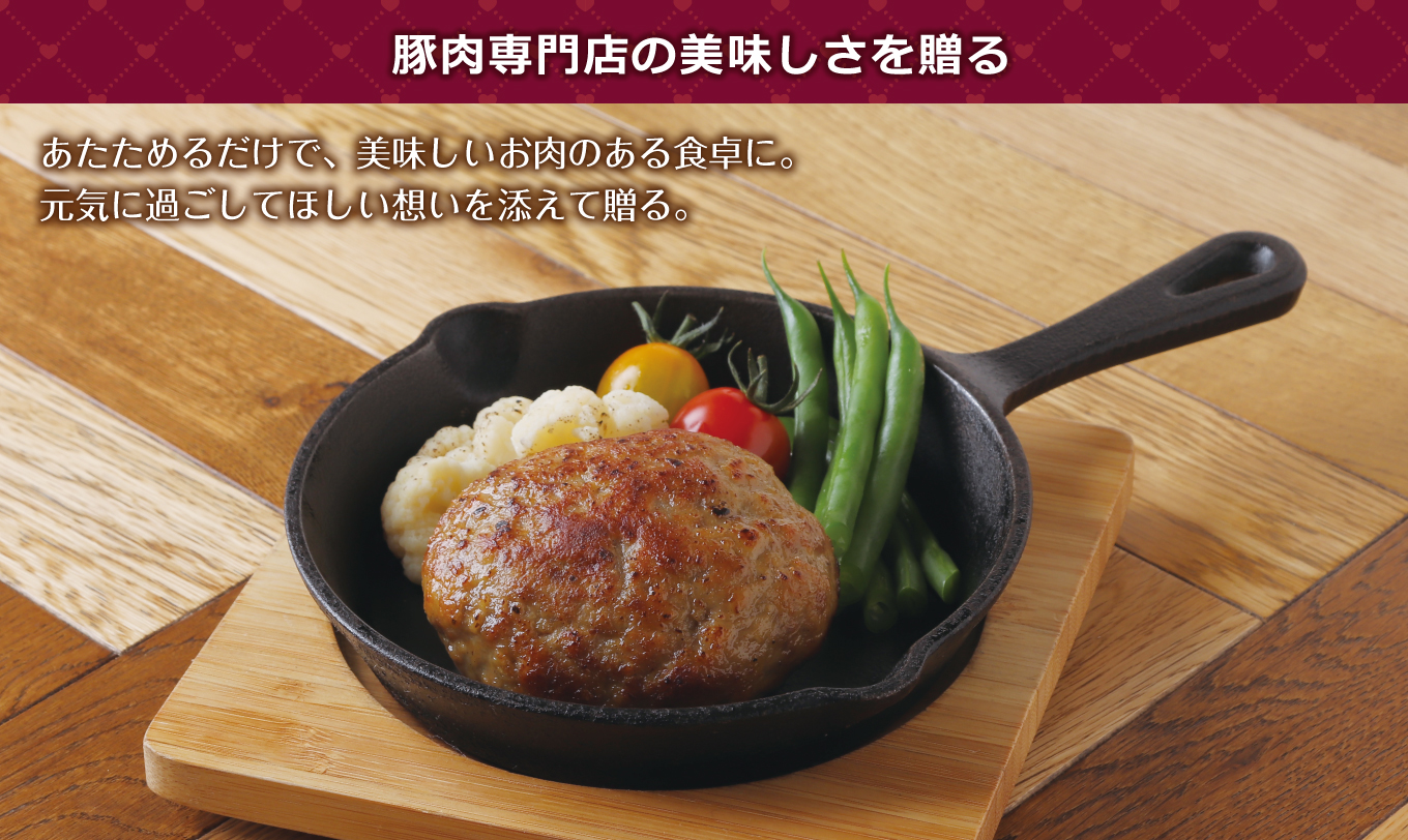 サイボクの惣菜