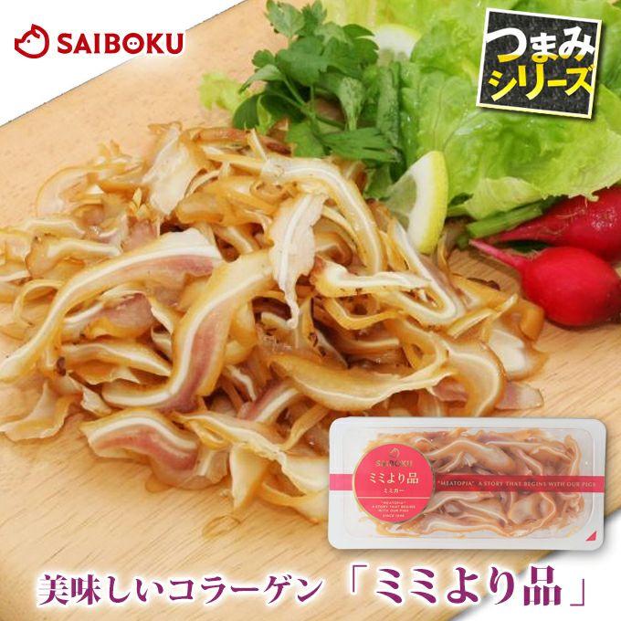 ミミガーの通販｜サイボク