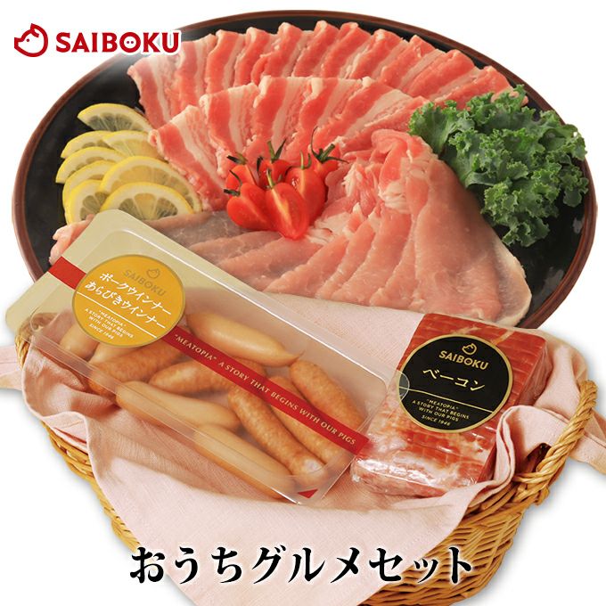 人気のお取り寄せセット おうちグルメセット