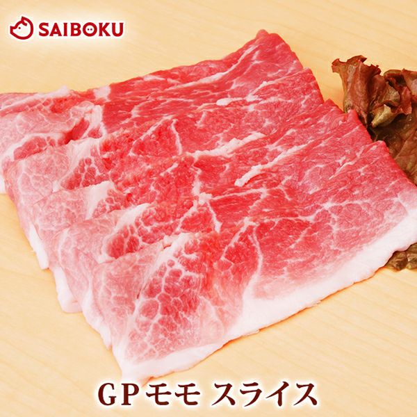 豚モモ スライス ゴールデンポーク　200g
