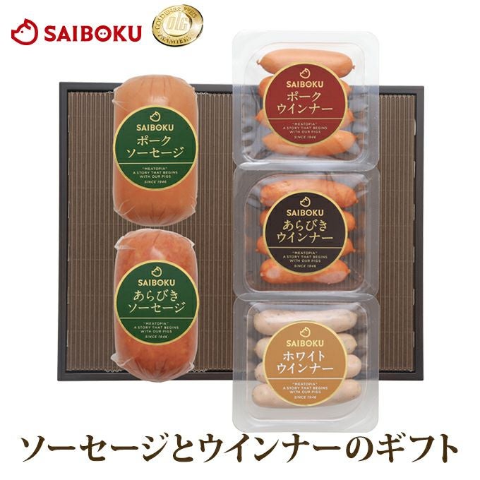 ソーセージ2種とウインナー3種のギフトセット 38FD