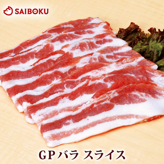豚バラ スライス ゴールデンポーク 300ｇ