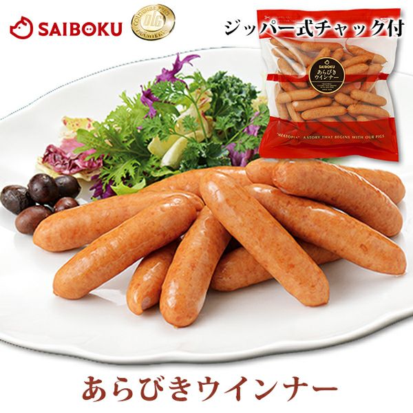 食感プリプリ！あらびきウインナー 720gの通販｜サイボク
